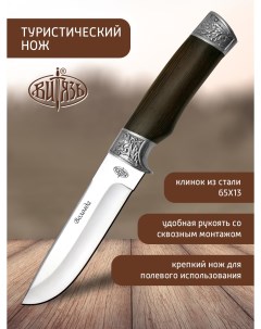 Ножи B212 341 Вологда походный нож Витязь