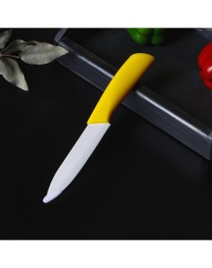 Нож керамический Симпл лезвие 12 5 см ручка soft touch цвет жёлтый Доляна