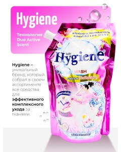 Гель для стирки парфюмированный Очаровательный бутон Detergent Bloom 600 мл Hygiene