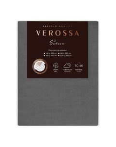 Простыня на резинке двуспальная сатин 180 x 200 см графит Verossa
