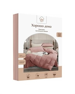 Комплект постельного белья Амарант двуспальный полиэстер розовый Хорошо дома