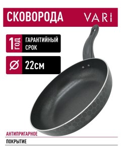 Сковорода штампованная Vita B23122 22 см Vari