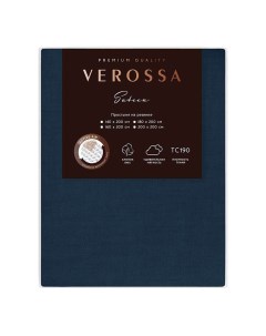 Простыня полутораспальная сатин 200 x 200 см темно синяя Verossa