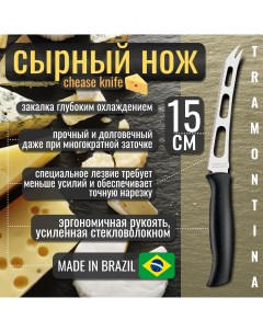 Кухонный нож Athus для сыра 15 см Tramontina