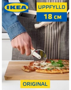 Нож для пиццы и теста UPPFYLD круглый 18 см Ikea