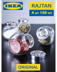 Набор банок для специй RAJTAN 4 шт Ikea