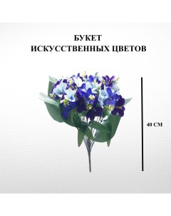 Искусственный букет цветов U & v