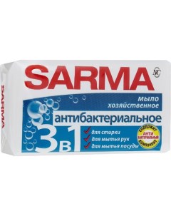 Мыло хозяйственное 3 в 1 Антибактериальное 140 г Sarma