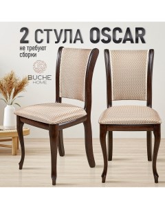 Комплект стульев Oscar из массива бука 2 шт шоколад Buche home