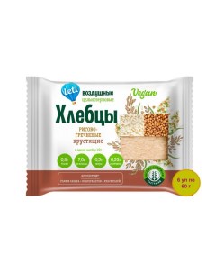 Хлебцы рисовые гречневые веган 6 шт по 60 г Leti