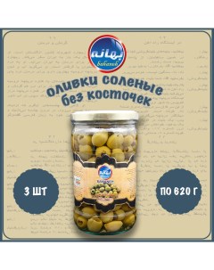 Оливки соленые без косточек 3 шт по 620 г Bahaneh