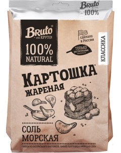 Чипсы картофельные Bruto морская соль 120 г Bruto snacks