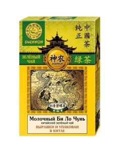 Зеленый крупнолистовой чай МОЛОЧНЫЙ БИЛОЧУНЬ 100 г Shennun