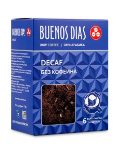 Кофе в дрип пакетах молотый DECAF 10 г х 6 шт Buenos dias