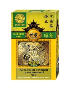 Зеленый крупнолистовой чай ТРАДИЦИОННЫЙ 100 г Shennun