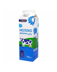 Молоко 2 5 пастеризованное 900 мл БЗМЖ Лента