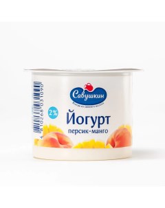 Йогурт персик манго 2 БЗМЖ 120 г Савушкин