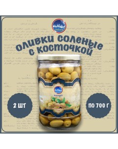 Оливки соленые с косточкой Экселент 2 шт по 700 г Bahaneh