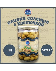 Оливки соленые с косточкой Экселент 1 шт по 700 г Bahaneh