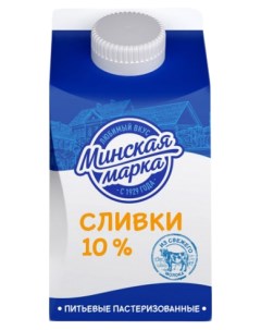 Сливки питьевые стерилизованные 10 200 мл Минская марка