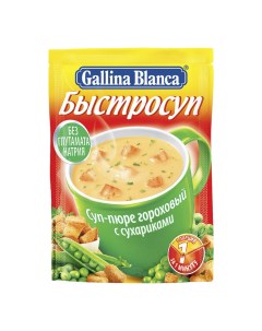 Суп пюре Гороховый с сухариками быстрого приготовления 17 г Gallina blanca