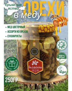 Орехи и сухофрукты в меду 250 г Балфитюр