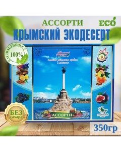 Рахат лукум Виды Крыма на фруктозе без сахара 350 г Крымский экодесерт