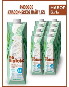 Напиток растительный рисовый 1 л х 6 шт Nemoloko