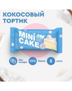 Низкокалорийный протеиновый батончик Кокосовый тортик без сахара 8 шт х 40 г Proteinrex