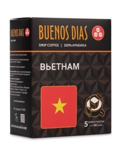 Кофе в дрип пакетах молотый Вьетнам 10 г х 5 шт Buenos dias