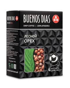 Кофе в дрип пакетах молотый Лесной Орех 10 г х 6 шт Buenos dias