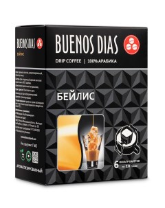 Кофе в дрип пакетах молотый БЕЙЛИС 10 г х 6 шт Buenos dias