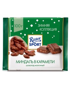 Шоколад молочный миндаль в карамели 100 г Ritter sport