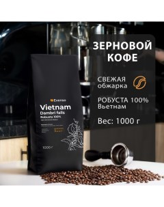 Кофе зерновой робуста 100 1000 г Evenso