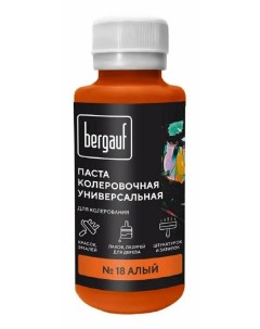 Колеровочная паста Алая 100 мл Bergauf