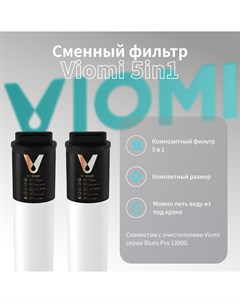 Сменный фильтр V1 FX5 EU Viomi
