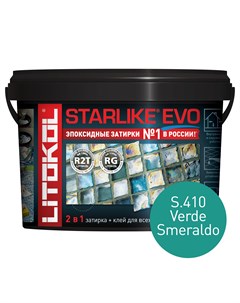 Эпоксидная затирка STARLIKE EVO S 410 VERDE SMERALDO 2 5 кг Litokol