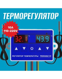 Терморегулятор ЦКТ 5 с двумя термодатчиками 50 110C синий Техметр
