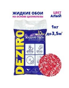 Жидкие обои 1кг ZR10 1000 оттенок алый в упаковке 3 шт Deziro