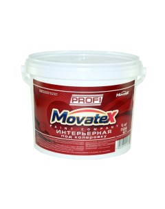 Movatex Краска водоэмульсионная интерьерная под колеровку в яркие цвета PROFI 6кг Т04717 Nobrand