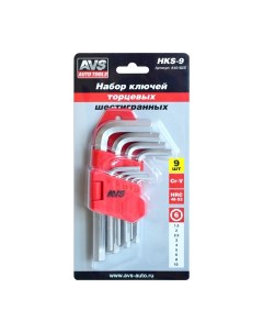 Набор ключей торцевых шестигранных 9 предметов 1 5 10мм AVS HKS 9 Avs tools