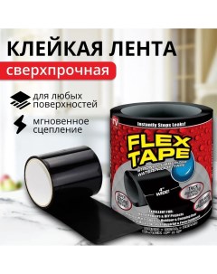 Сверхсильная клейкая лента Fanke Flex tape 10 cм x 100 см Funke