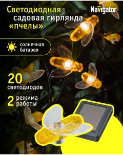 Светодиодный уличный светильник гирлянда Пчелы на солнечной батарее 93 842 Navigator