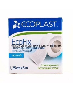 Пластырь Ecoplast EcoFix фиксирующий тканый 1 25 см х 5 м Лсэз нордепласт