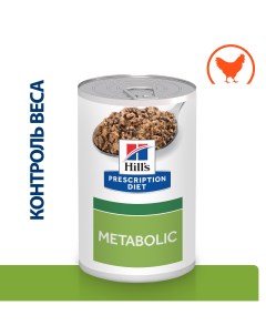 Влажный корм для собак Prescription Diet Metabolic с курицей 6шт по 370г Hill`s