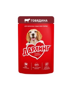 Влажный корм для собак с говядиной 75 г Darling