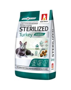 Сухой корм для кошек Sterilised для стерилизованных индейка 4 шт по 0 35кг Зоогурман