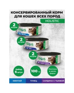 Консервы для кошек Holistic тунец рыба 6шт по 100 г Frais