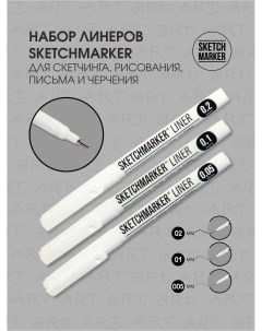 Ручки капиллярные SML 0050102 для скетчинга и рисования набор 3 шт Sketchmarker