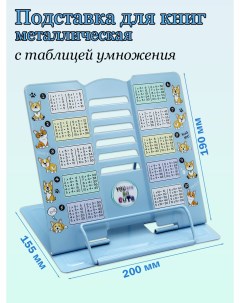 Подставка для книг Корги металлическая 19х20см Intelligent